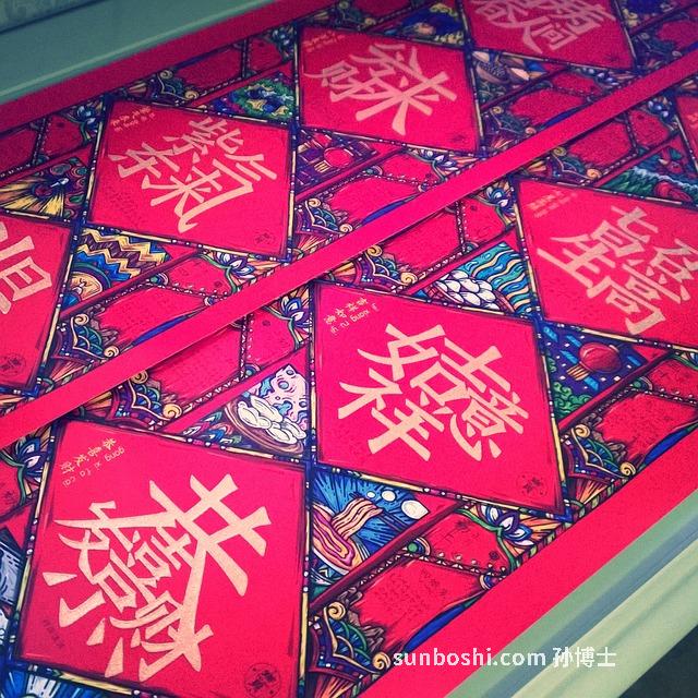 夢見春聯-夢見貼春聯-夢見寫春聯