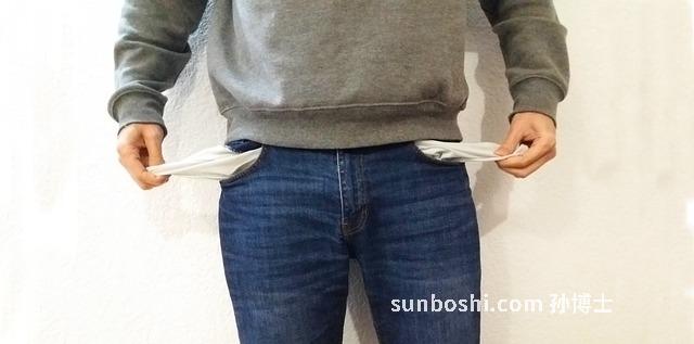 夢見身無分文-夢見自己身無分文-女人夢見自己身無分文