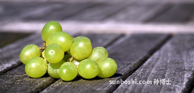 葡萄核的功效與作用